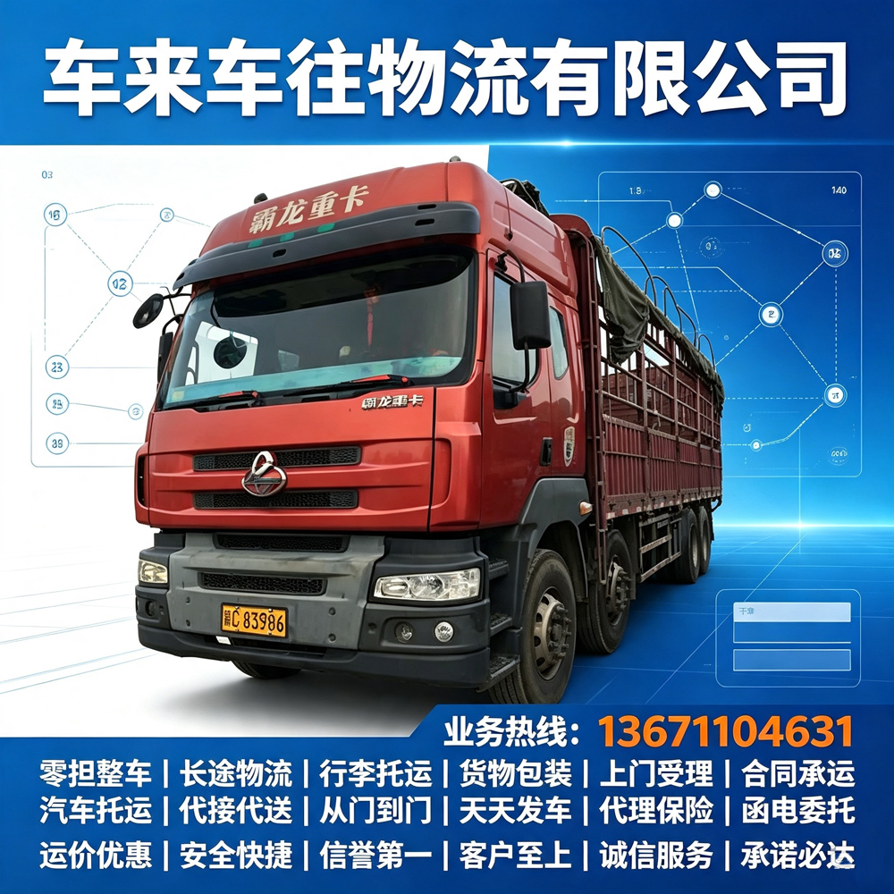 北京到安阳长途搬家公司｜豫北专线精细搬迁，短途跨省高性价比优选